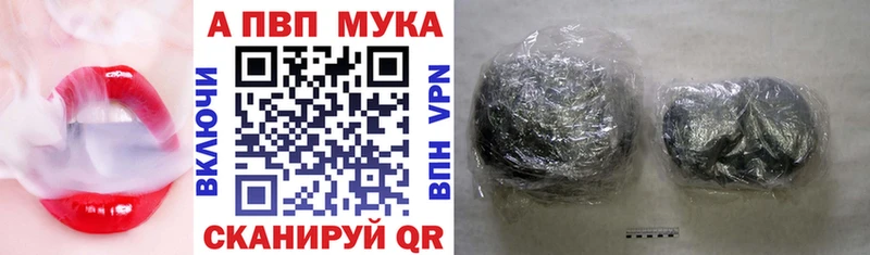 A PVP мука купить наркотики цена Краснознаменск