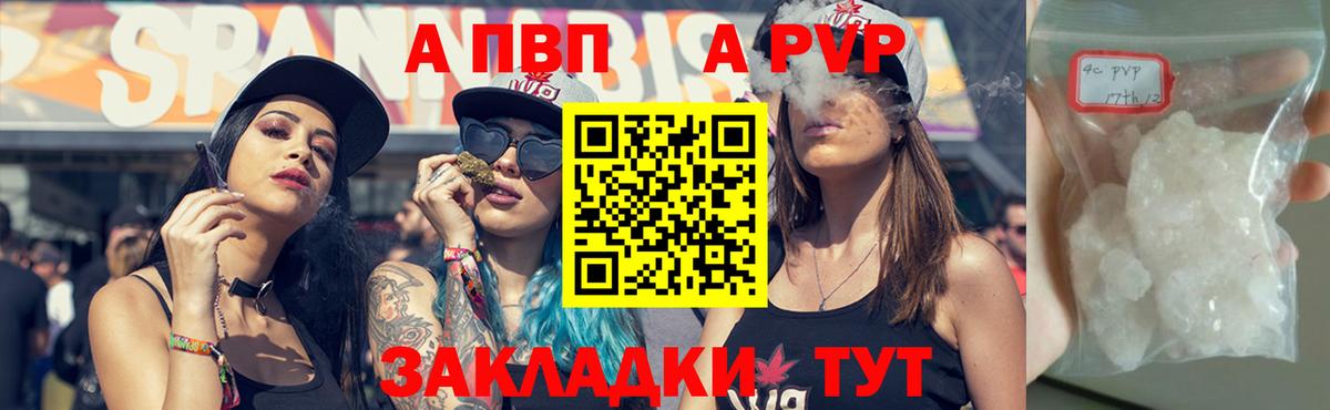 Alpha-PVP VHQ Краснознаменск