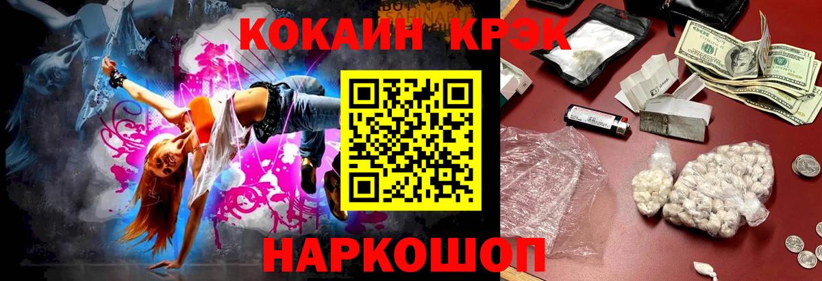 Cocaine 98% Краснознаменск