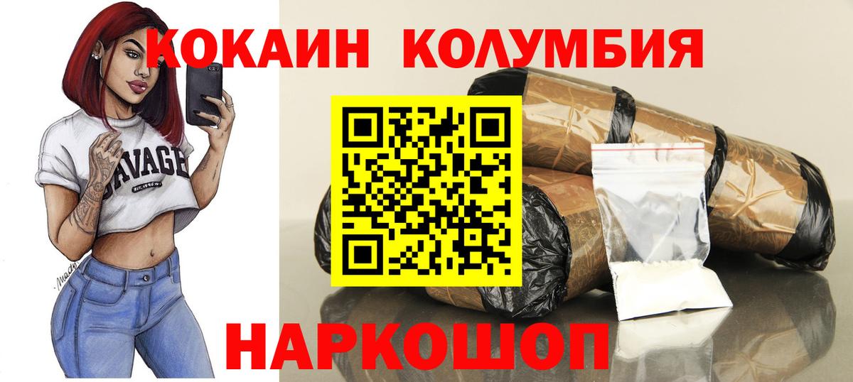 КОКАИН Fish Scale  COCAIN Перу  Краснознаменск  Вход с VPN 