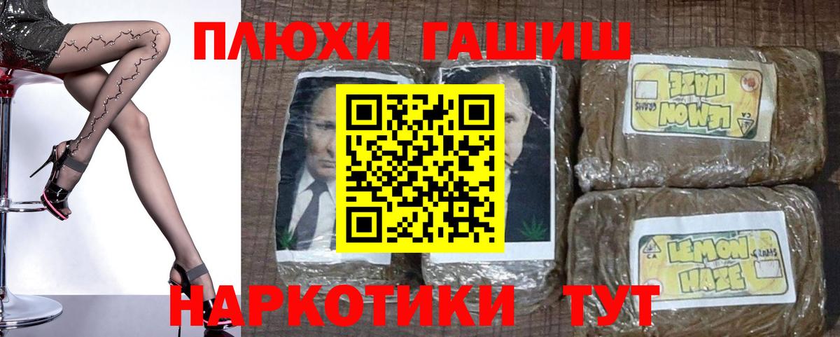 ГАШ Cannabis  ГАШИШ ice o lator  Вход с VPN  Краснознаменск 