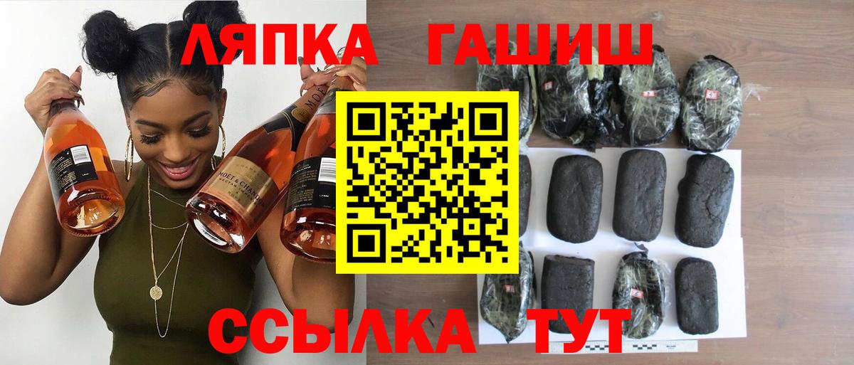ГАШ hashish Краснознаменск