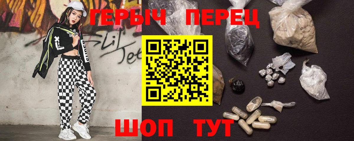 Краснознаменск  ГЕРОИН белый  Вход с VPN 