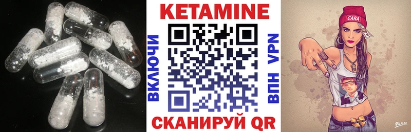 Кетамин ketamine Краснознаменск