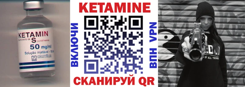 Кетамин VHQ Краснознаменск