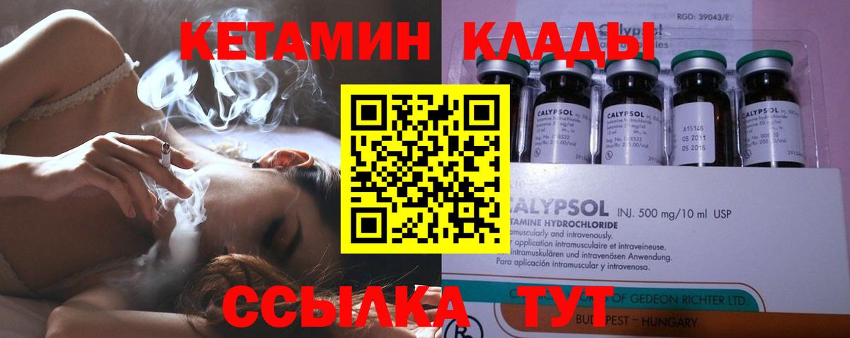 Краснознаменск  Кетамин ketamine  Вход с VPN  КЕТАМИН ketamine 