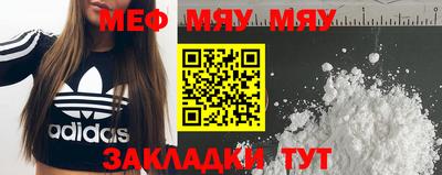 мефедрон Камышлов