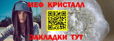 мефедрон Камышлов
