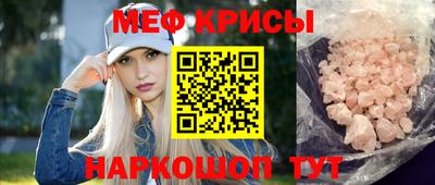 мефедрон Камышлов
