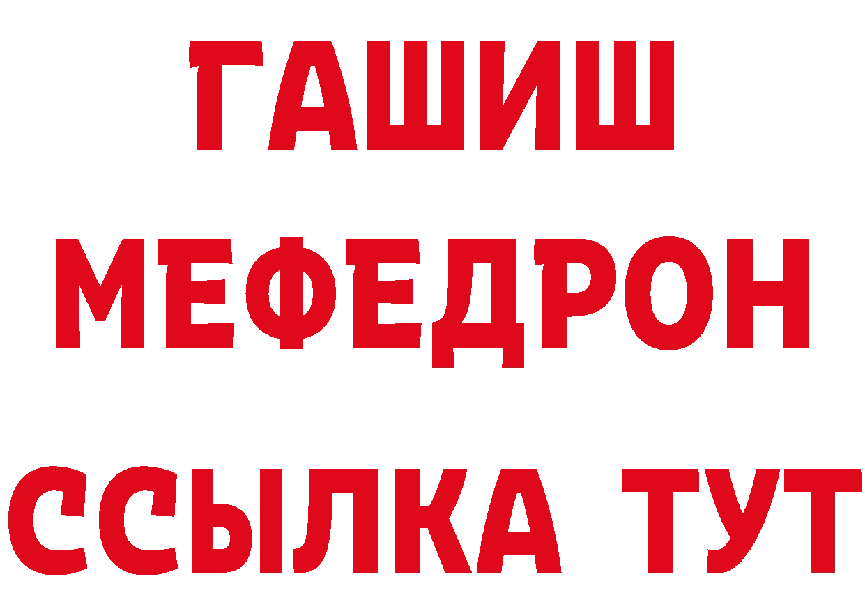 МЕТАМФЕТАМИН кристалл сайт даркнет гидра Краснознаменск