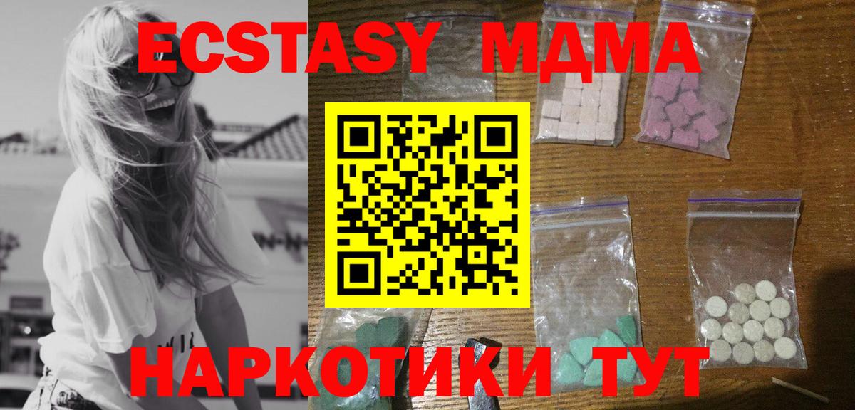 МДМА кристаллы  Вход с VPN  МДМА  Краснознаменск 