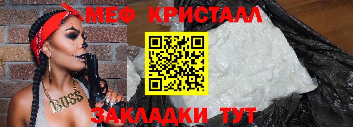 Краснознаменск  Меф мука  МЕФ  Вход с VPN  Меф 