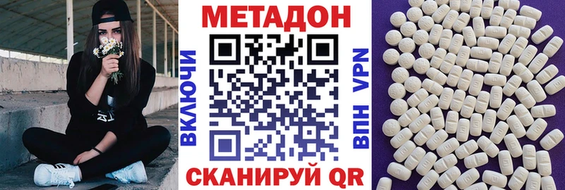 МЕТАДОН белоснежный  Краснознаменск 
