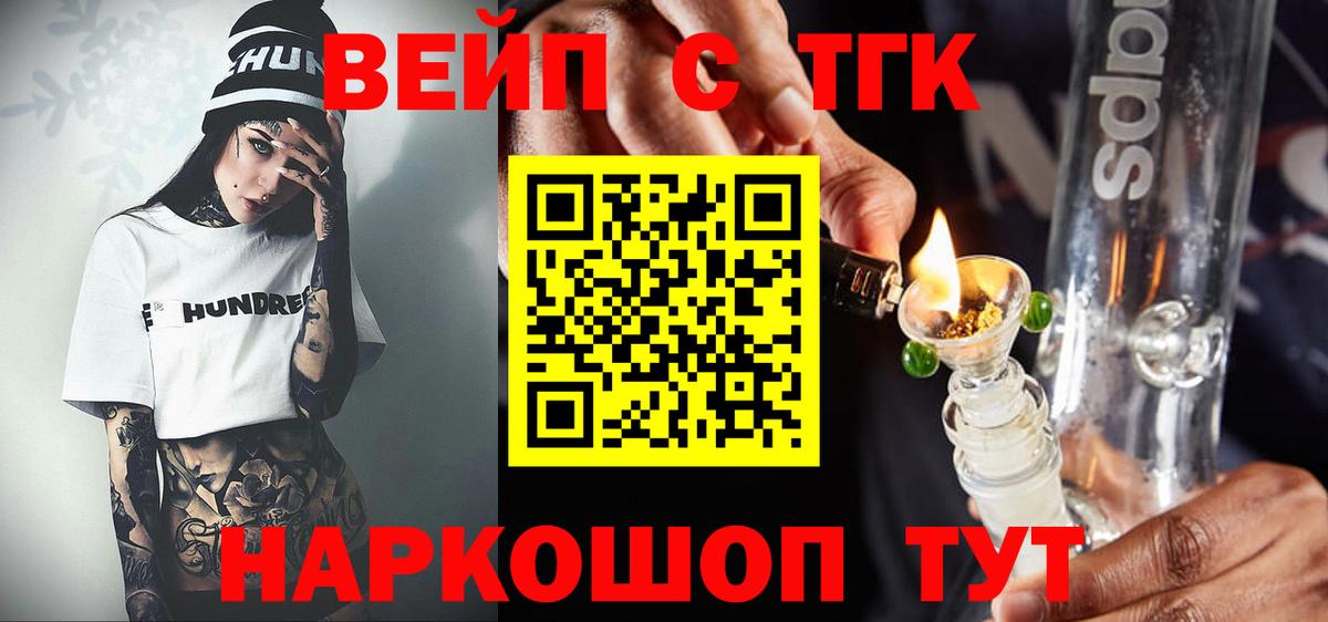 Краснознаменск  Дистиллят ТГК концентрат  Дистиллят ТГК жижа  Вход с VPN 