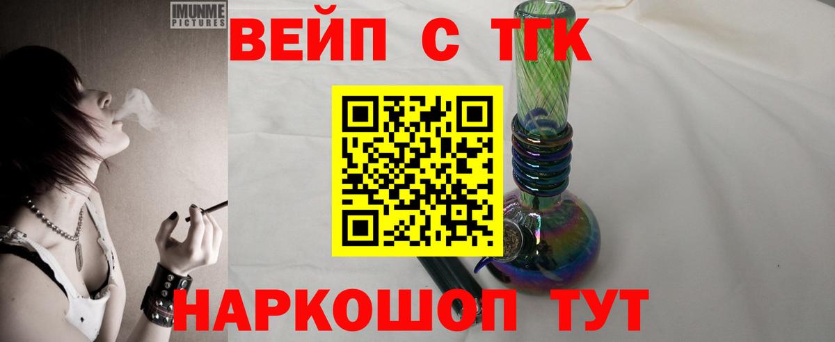ТГК концентрат Краснознаменск