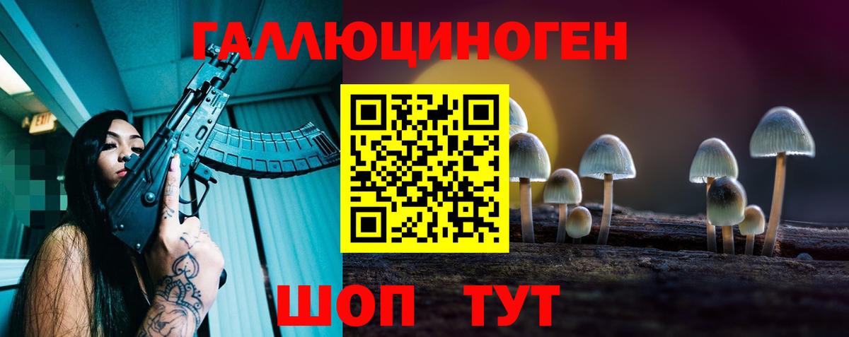 Галлюциногенные грибы мицелий Краснознаменск