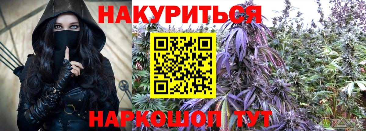 Каннабис THC 21% Краснознаменск